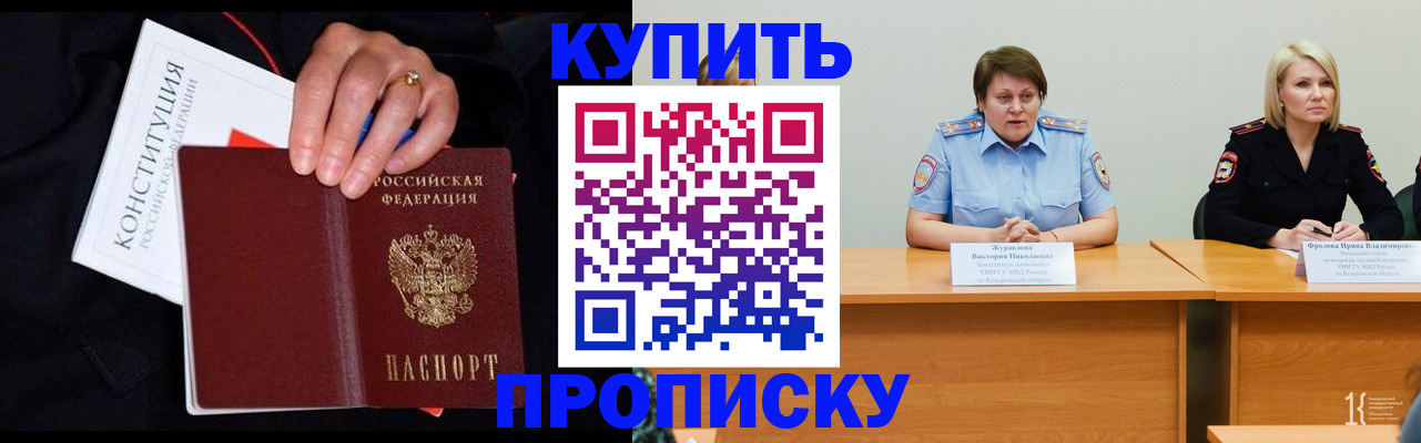 прописка от собственника в Тюменской области