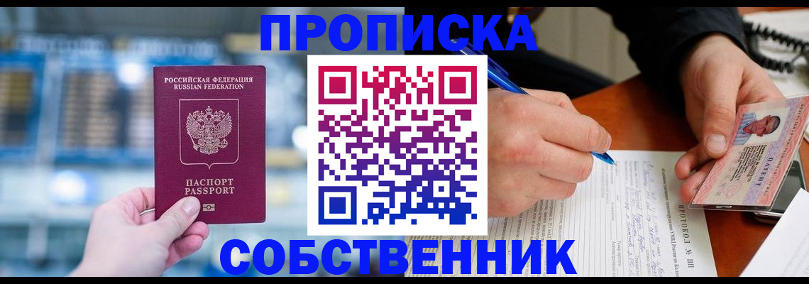 временная регистрация для всех в Тюменской области