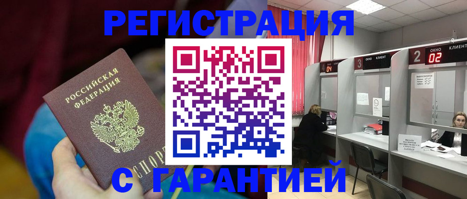 прописка для кредита в Тюменской области