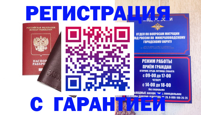 временная регистрация недорого в Тюменской области