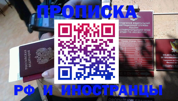 временная регистрация для всех в Тюменской области